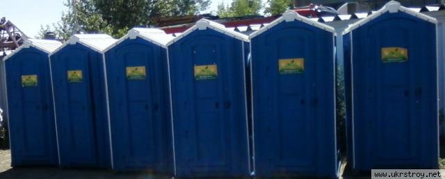 Био-туалет в аренду Киев