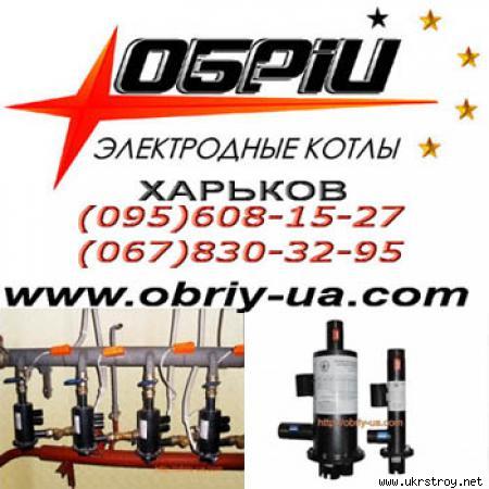 Энергосберегающий электродный котел «Обрій»