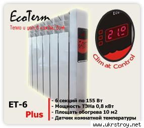 Электрическая батарея (электрорадиатор) EcoTerm ET-6 ПЛЮС + Climat Control (6 секций)