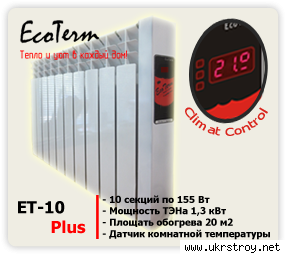 Электрорадиатор EcoTerm ET-10 ПЛЮС + Climat Control