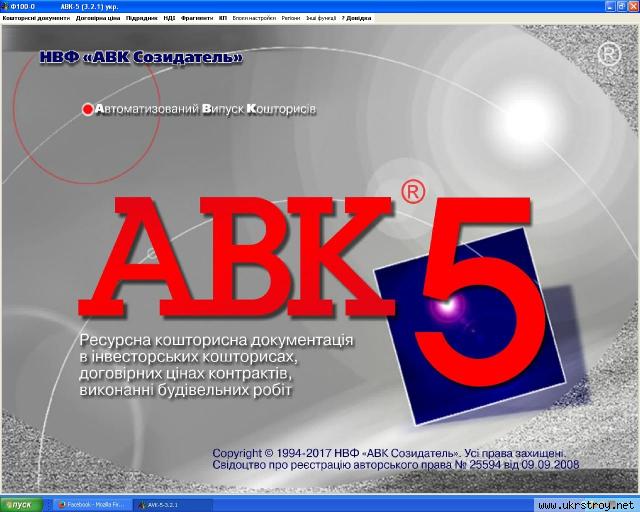 АВК 5 – 3.6.0 і всі подальші версії - ключ.