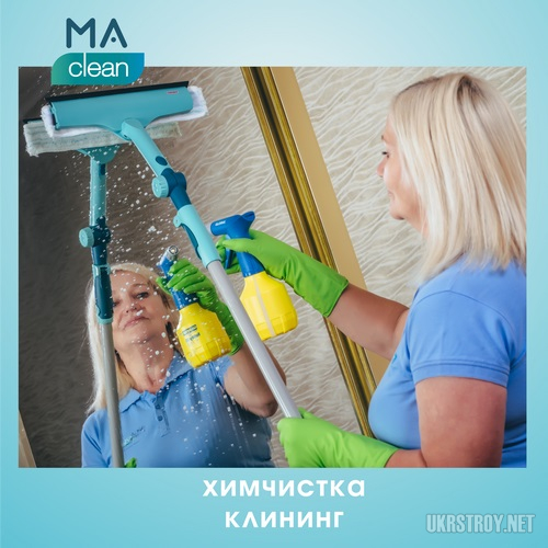 Уборка после ремонта и стройки. Киев