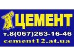 Продам Цемент автотранспортом и ЖД 610гр.тн. Украина