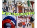 Запчасти и комплектующие к окрасочным агрегатам ВД Днепропетровск