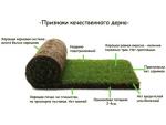 Предлагаем  продажу с доставкой и разгрузкой  газон рулонный, Харьков