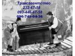 Перевезти пианино Киев, перевозка роялей в Киеве Киев