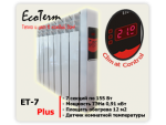 Электрическая батарея (электрорадиатор) EcoTerm ET-7 Plus (7 секций) Днепропетровск