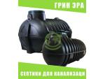 Пластиковый септик для канализации загородного дома Киев