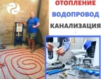 Монтаж систем отопления, канализации, водопровода Харьков