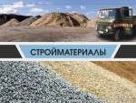 Сыпучие стройматериалы (песок, щебень, отсев, керамзит, щпц) и цемент Одесса