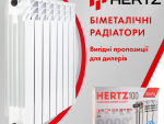 Радиаторы  котлы отопления  Одесса одесса