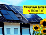 Устанавливаем солнечные электростанции, зеленый тариф Черкассы