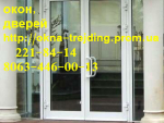 Срочный ремонт алюминиевых дверей киев, недорогой ремонт дверей киев, Петли С-94 Киев