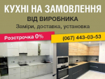 Кухні на замовлення, шафи-купе, гардеробні Киев