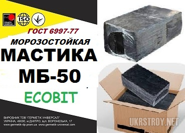 Мастика МБ-50 Ecobit ГОСТ 6997-77  кровельная