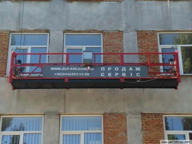 Люлька строительная ZLP-630, Киев