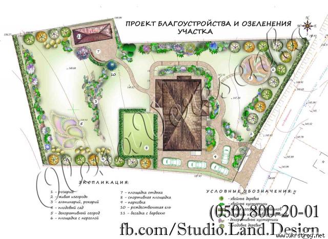 Проект благоустройства, ландшафтный дизайн Киев