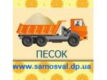 Доставка сыпучих материалов в Днепропетровске Днепропетровск