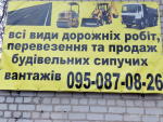 Послуги з організації будівництва г. Кагарлык