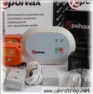 Антипротечка POLVAX - предназначена для защиты помещений от потопов