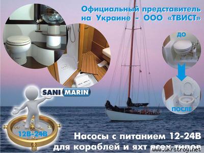 Насосы с питанием 12-24В SANIMARIN SFA для кораблей и яхт