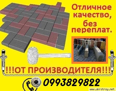 ФЭМ в Донецке Для проезжей части!