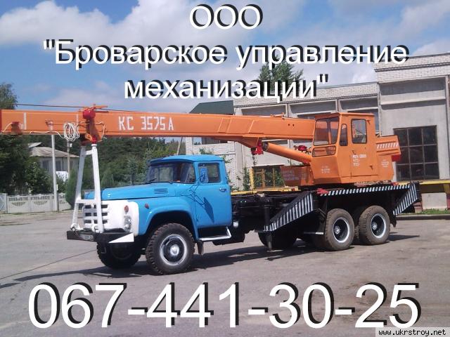 Услуги автокранов КС-3575 А.