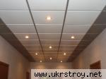Подвесные потолки в Киеве, подвесные потолки АМФ, купить подвесные потолки.