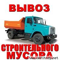 Вывоз мусора