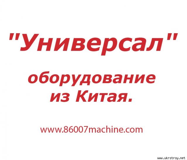 Продажа и поставка оборудования из Китая для малого и среднего бизнеса