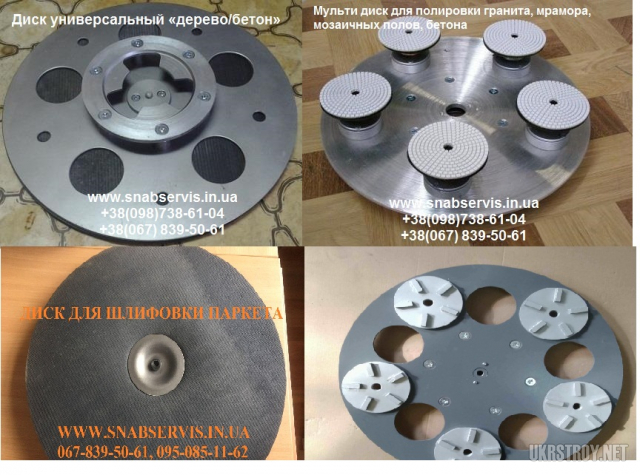 Шлифовапьные диски для плоскошлифовальной машины