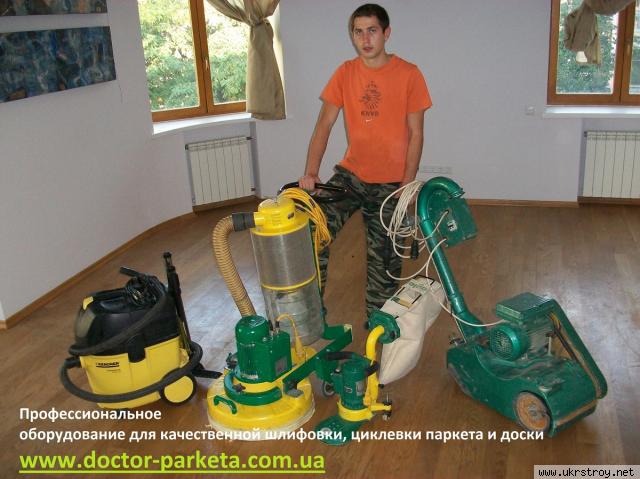 Циклевка паркета и доски Киев, Ирпень, Буча, Ворзель
