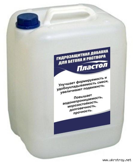 Пластификатор для повышения водонепроницаемости бетона и раствора ПЛАСТОЛ -10л