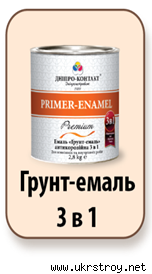Грунт-эмаль 3в1 ТД Днепро-Контакт (0,9 кг; 2,8 кг)