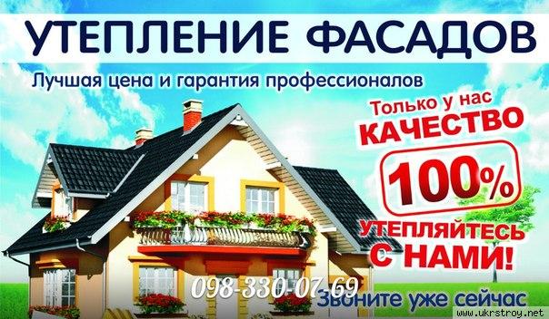 Полифасад комфорт и уют вашего дома.. Экономия тепла 60 %