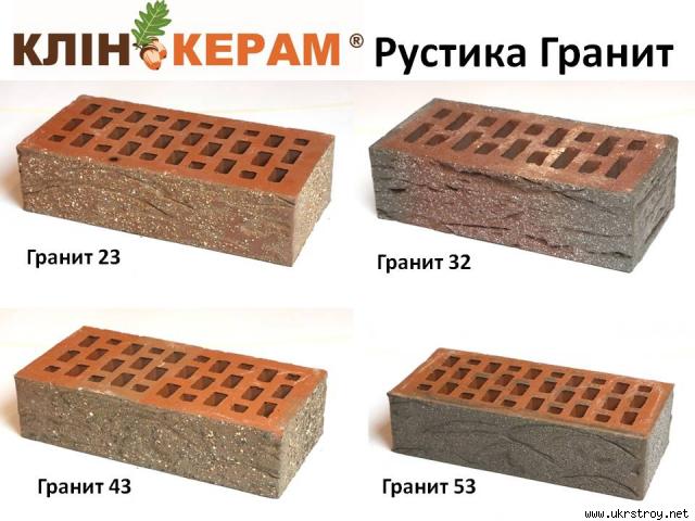 Клинкерный кирпич Керамейя, Рустика Гранит 23, 32, 43, 53