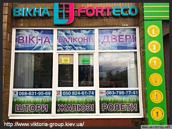 Торговый Дом «Viktoria-Group plus» балкон под ключ