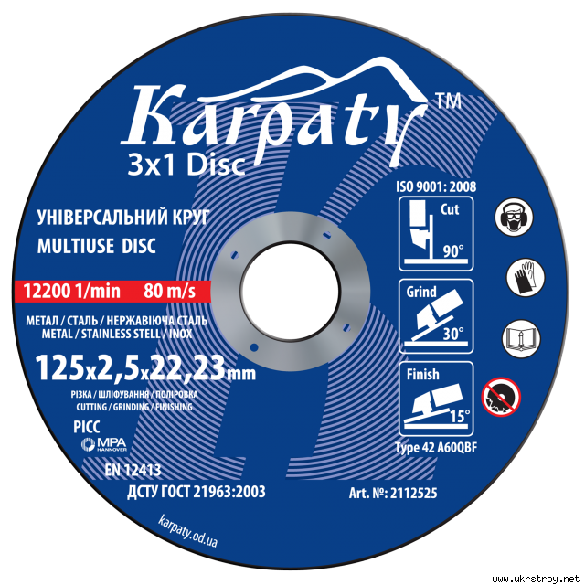 Круг абразивный универсальный 125x2,5x22,23 Karpaty 3в1 тип 42