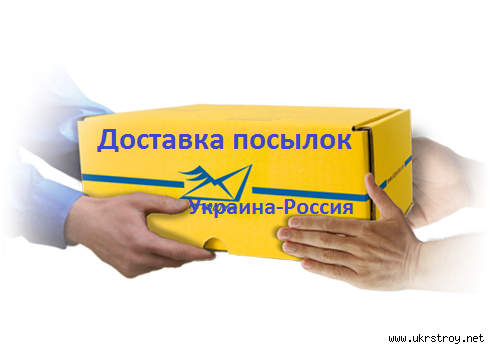 Перевозка грузов из Украины в Россию
