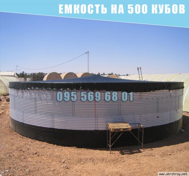 Емкость на 500 кубов для воды, КАС, патоки, резервуар 500 куб.м.