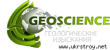 Geoscience. Геология и Геодезия под ключ