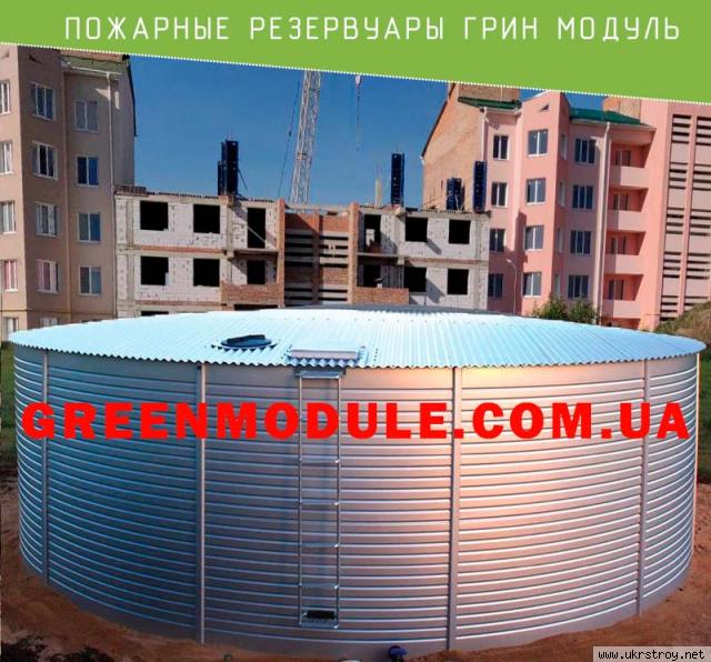 Купить пожарные резервуары в Украине