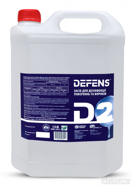 Засіб дезінфікуючий «Defens D-2»