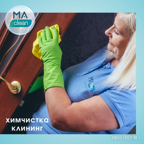 Химчиcтка мягкoй мeбeли. Киев.