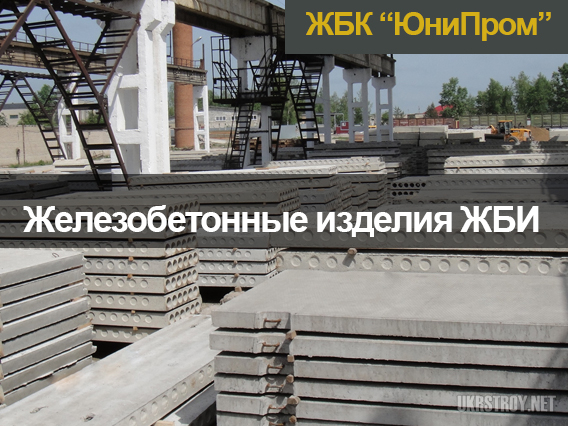 лоток водоотвода и другие железобетонные изделия в Харькове
