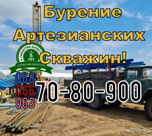 Услуги по бурению скважин по Киевской области