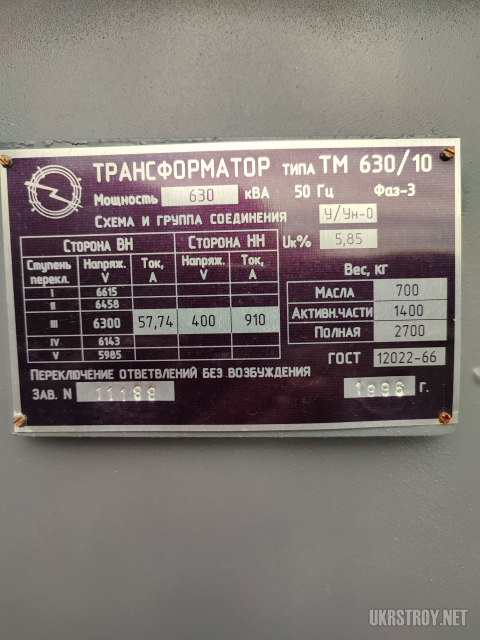 Трансформатор силовий ТМ630/6/0,4