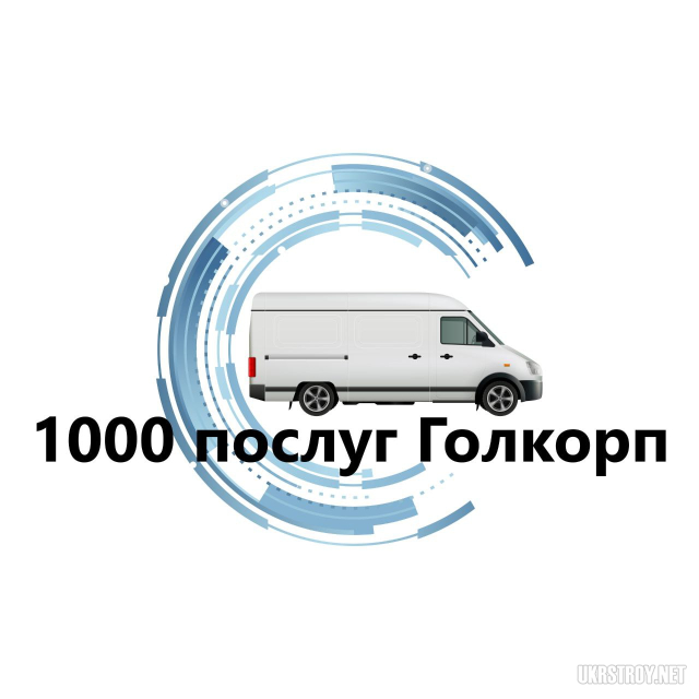 Переезд Киев и Киевская область