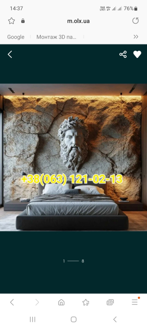 Імітація скелі в інтер'єрі, з арт бетону. 