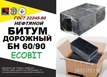 БНД 60/90 Ecobit ГОСТ 22245-90 битум дорожный нефтяной вязкий